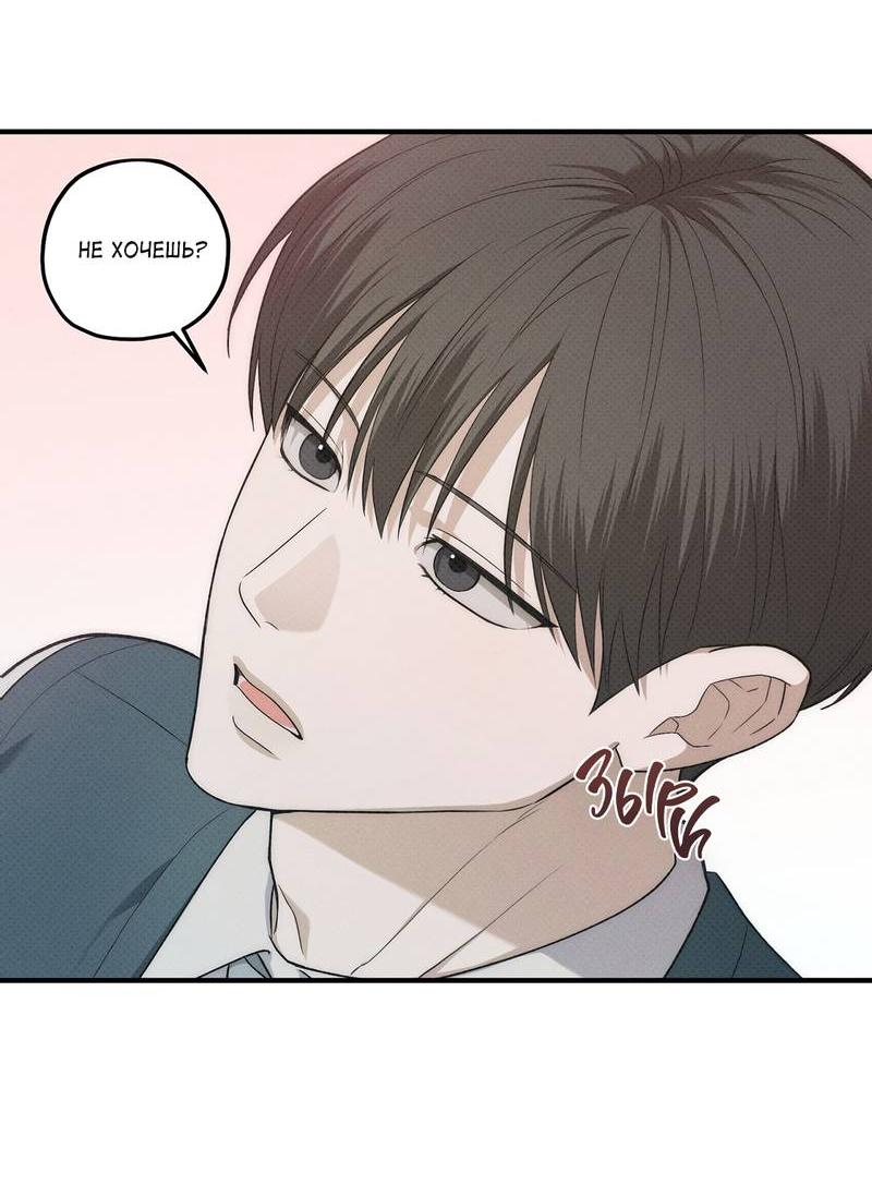 Манга Область исследования ошибок - Глава 34 Страница 39