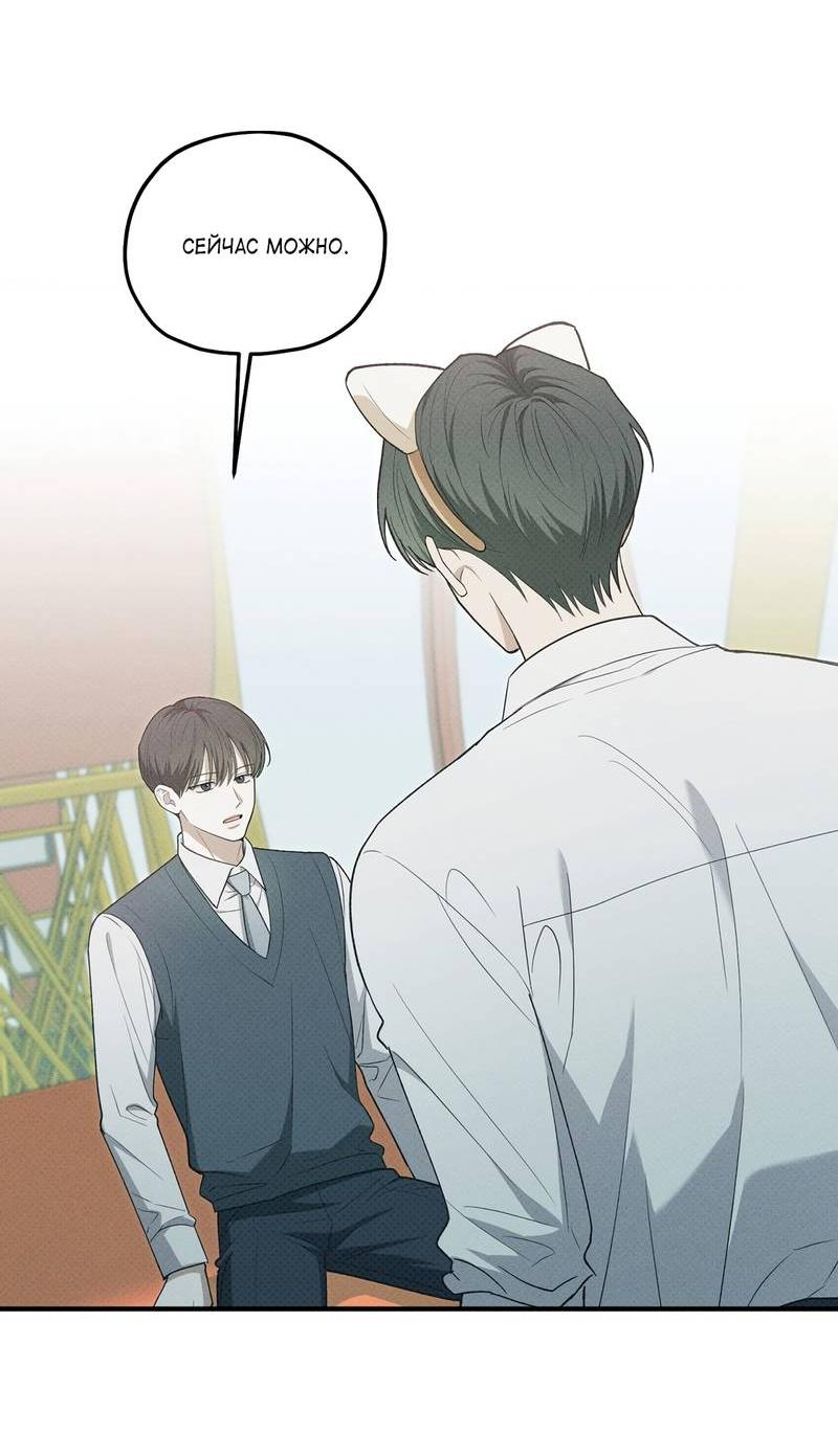 Манга Область исследования ошибок - Глава 34 Страница 17