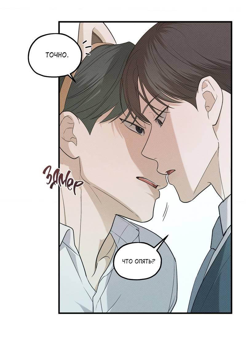 Манга Область исследования ошибок - Глава 34 Страница 41