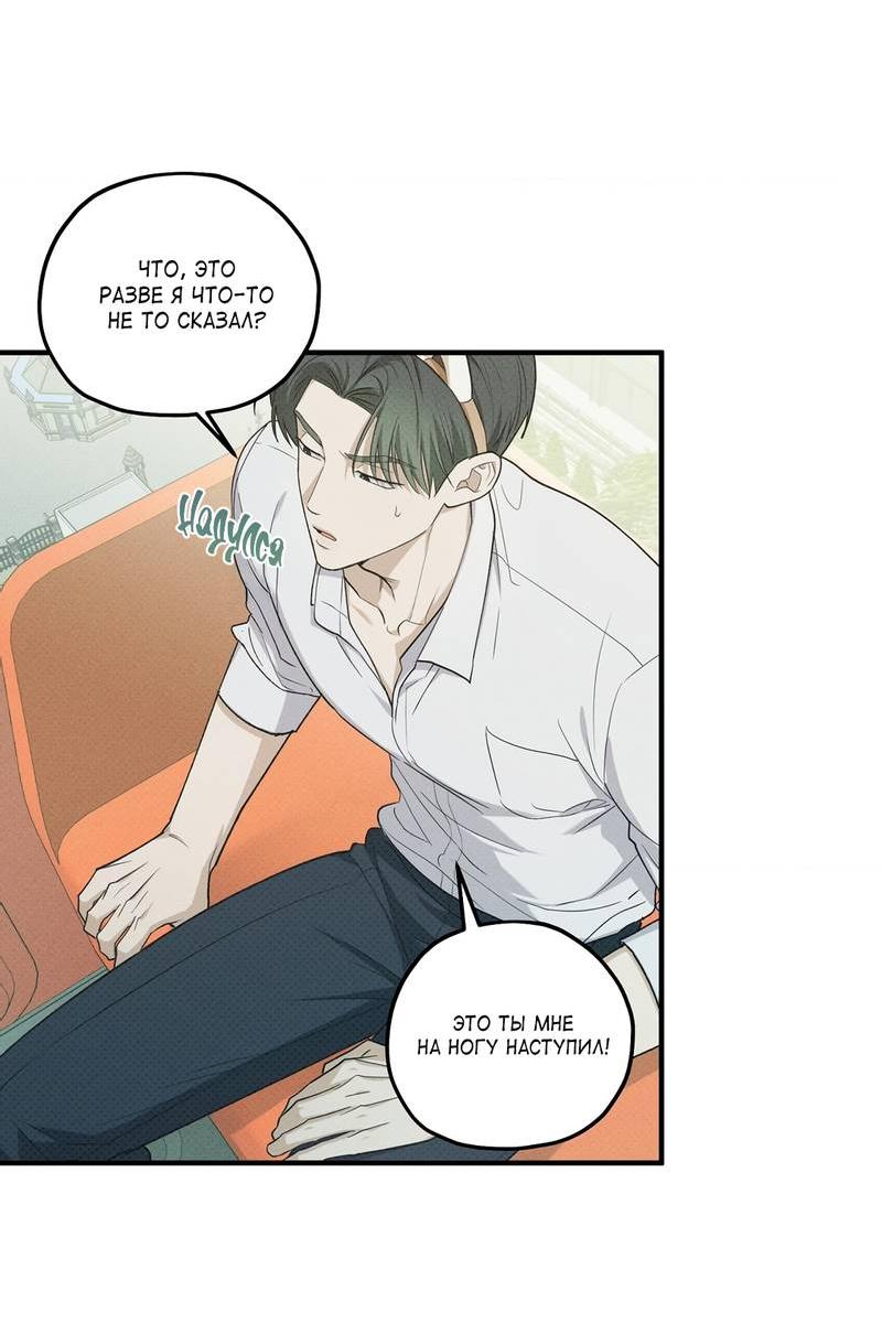 Манга Область исследования ошибок - Глава 34 Страница 35