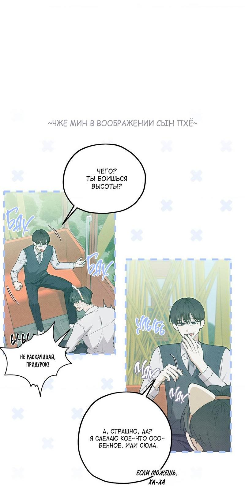 Манга Область исследования ошибок - Глава 34 Страница 13