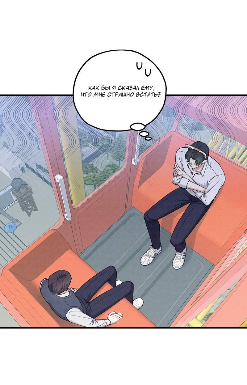 Манга Область исследования ошибок - Глава 34 Страница 21