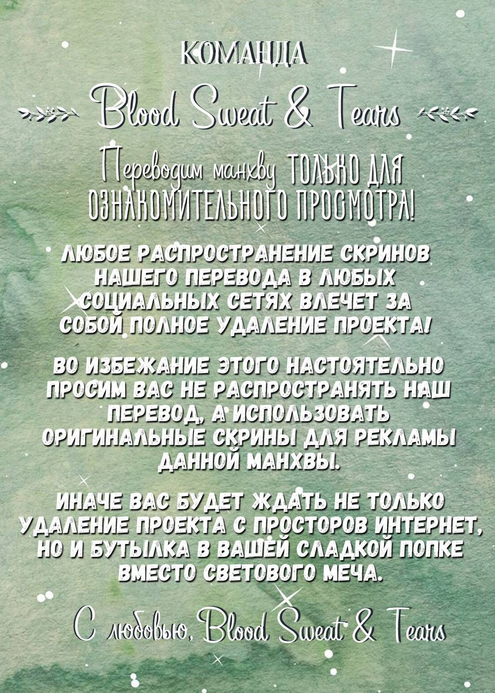 Манга Область исследования ошибок - Глава 34 Страница 1