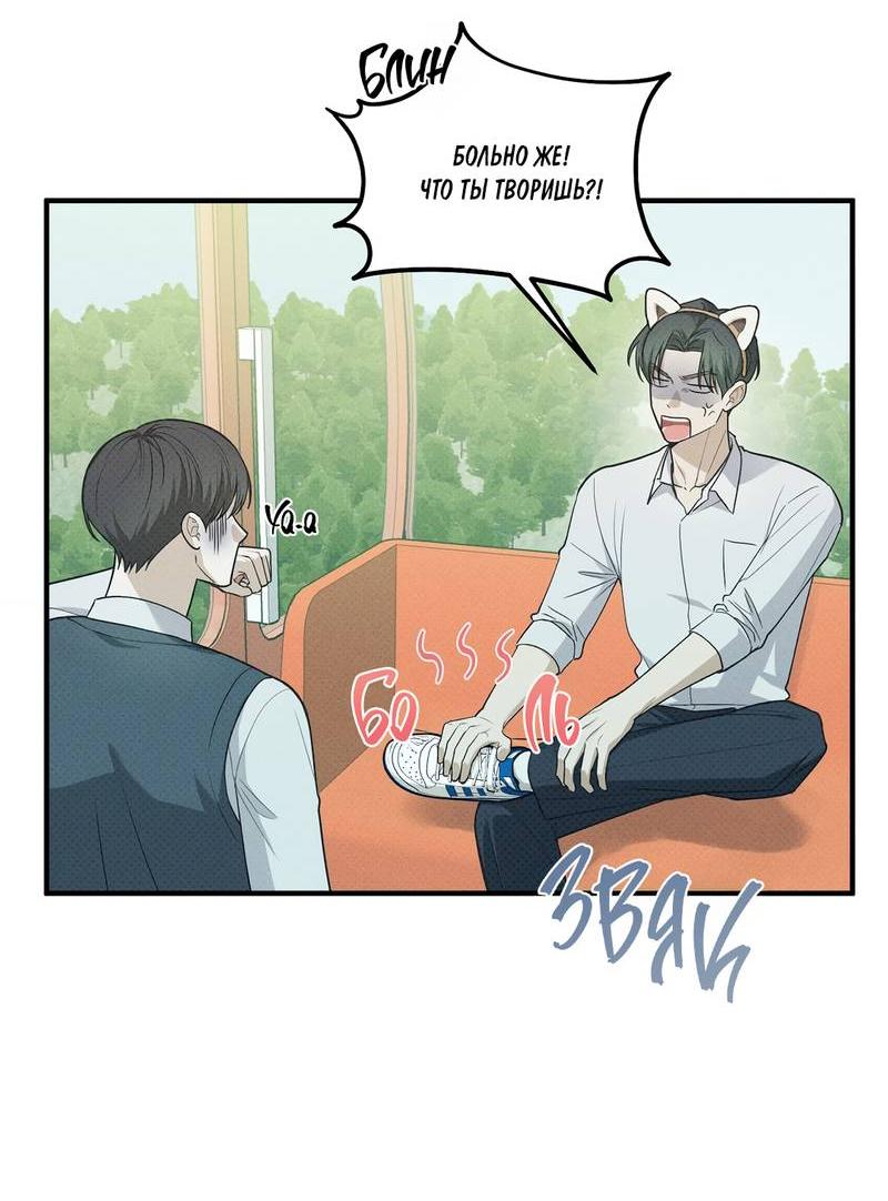 Манга Область исследования ошибок - Глава 34 Страница 5