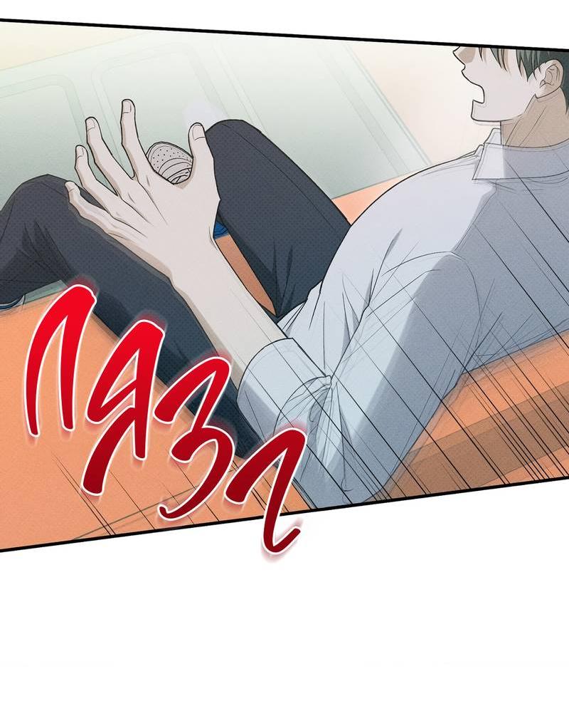 Манга Область исследования ошибок - Глава 34 Страница 4