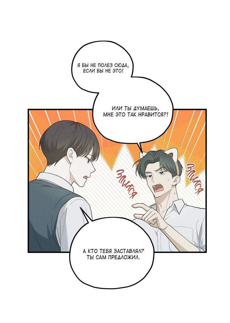 Манга Область исследования ошибок - Глава 34 Страница 30