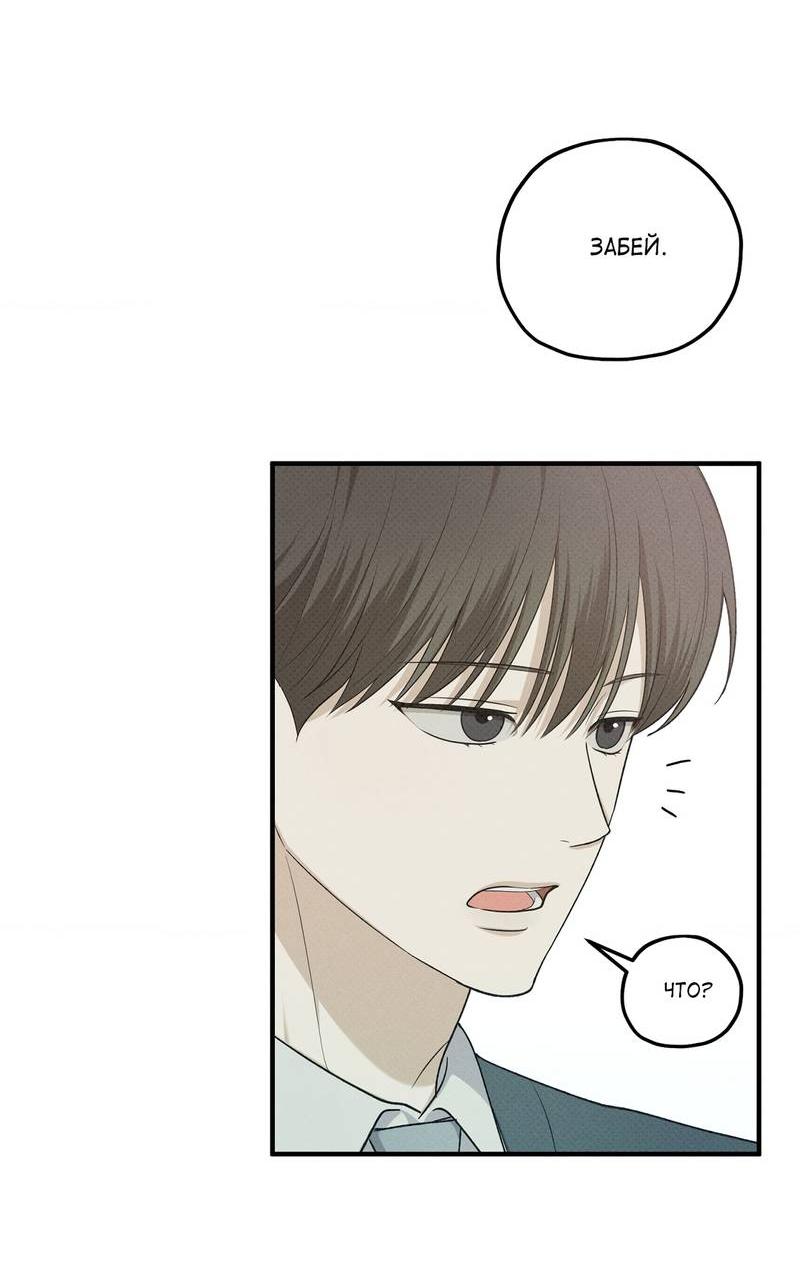 Манга Область исследования ошибок - Глава 34 Страница 19