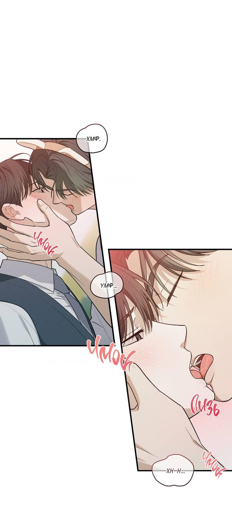 Манга Область исследования ошибок - Глава 34 Страница 2