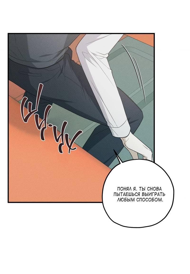 Манга Область исследования ошибок - Глава 34 Страница 36