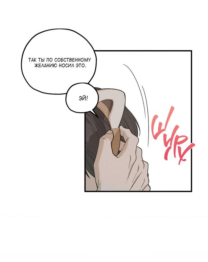 Манга Область исследования ошибок - Глава 34 Страница 43