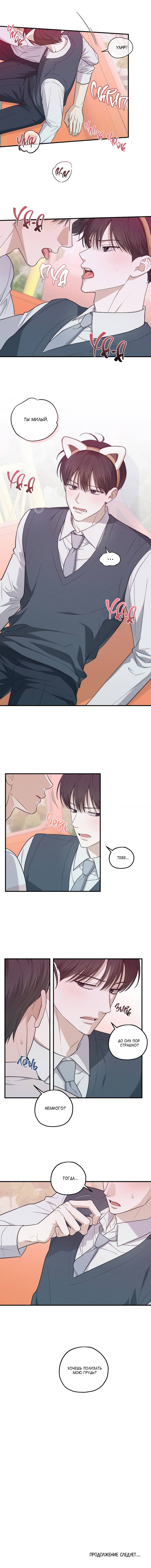 Манга Область исследования ошибок - Глава 34 Страница 48