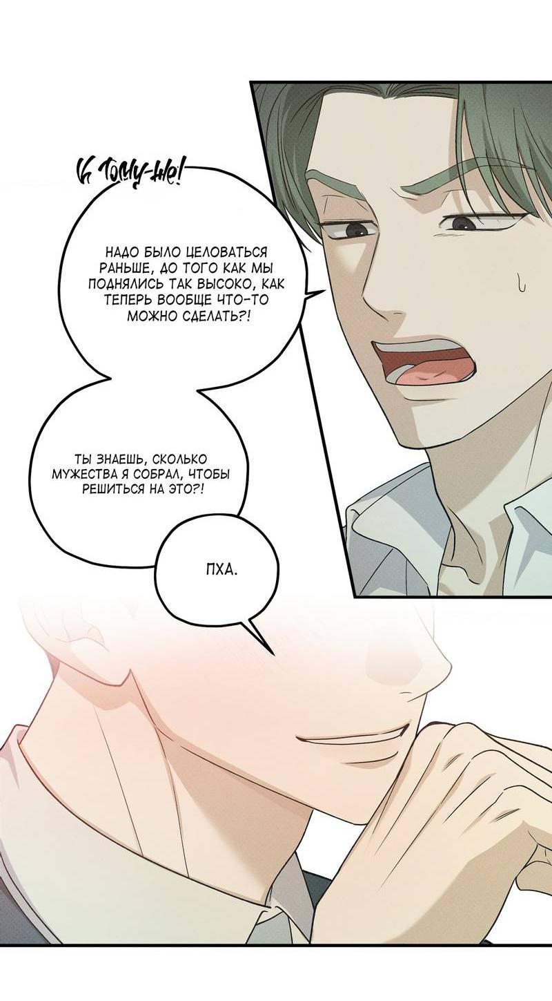 Манга Область исследования ошибок - Глава 34 Страница 31