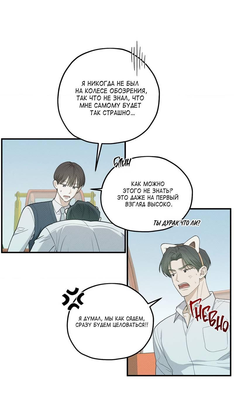 Манга Область исследования ошибок - Глава 34 Страница 29