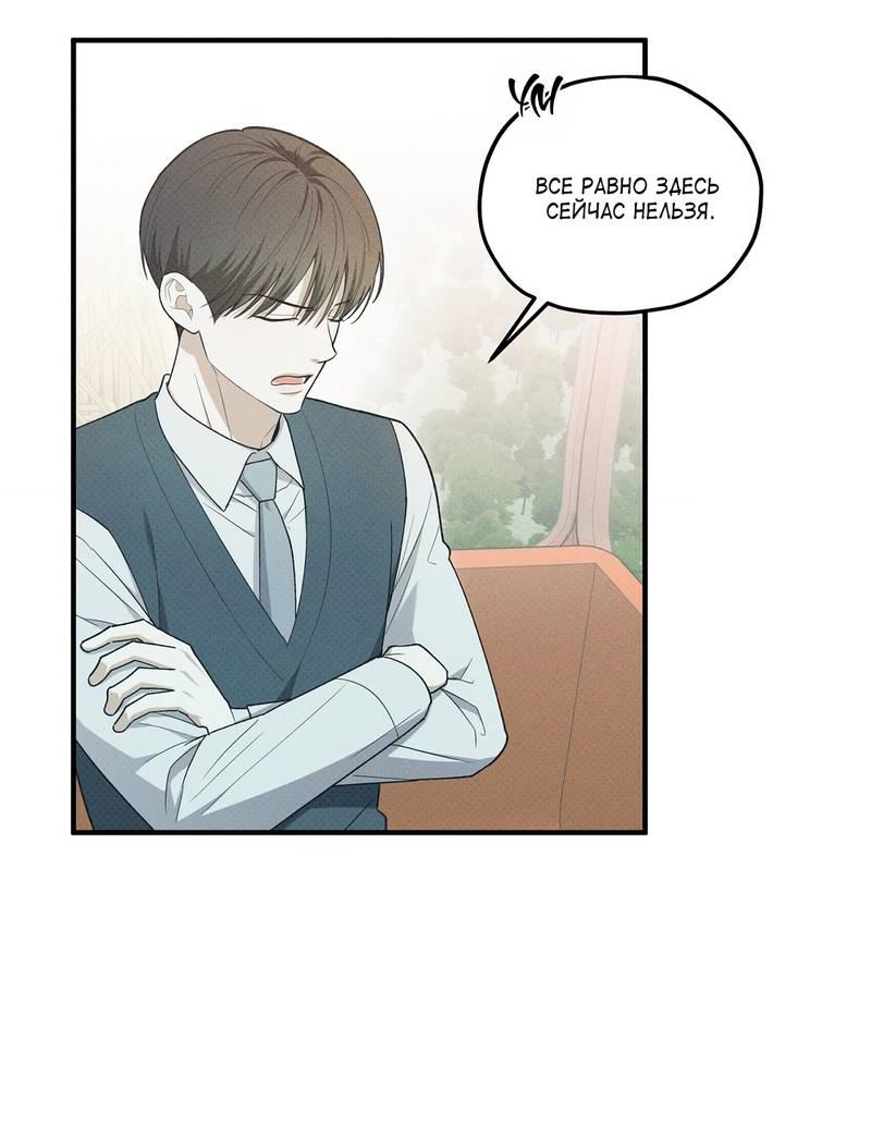 Манга Область исследования ошибок - Глава 34 Страница 10