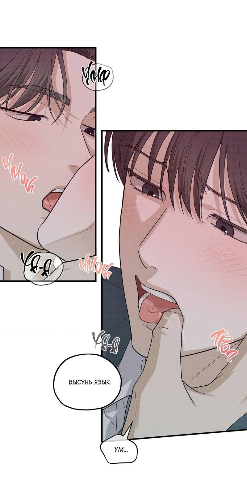 Манга Область исследования ошибок - Глава 34 Страница 46