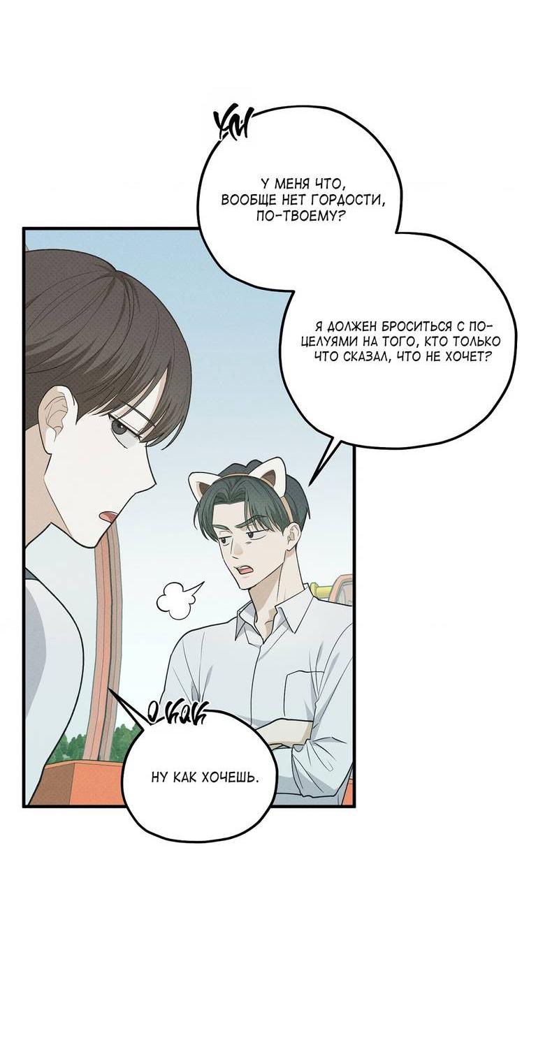 Манга Область исследования ошибок - Глава 34 Страница 20