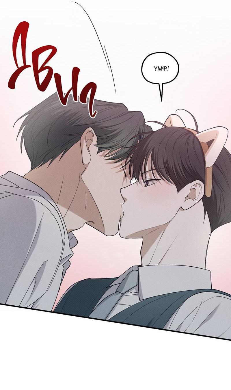 Манга Область исследования ошибок - Глава 34 Страница 44