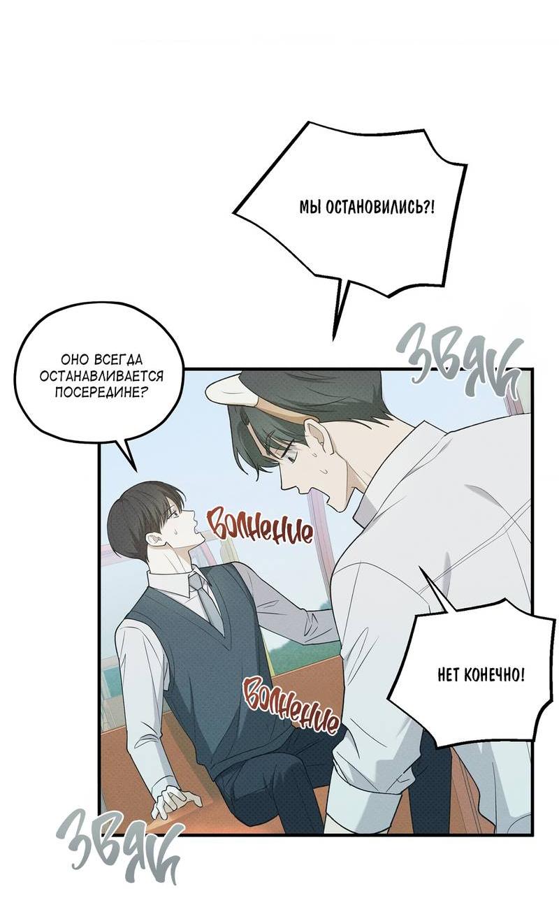 Манга Область исследования ошибок - Глава 34 Страница 24