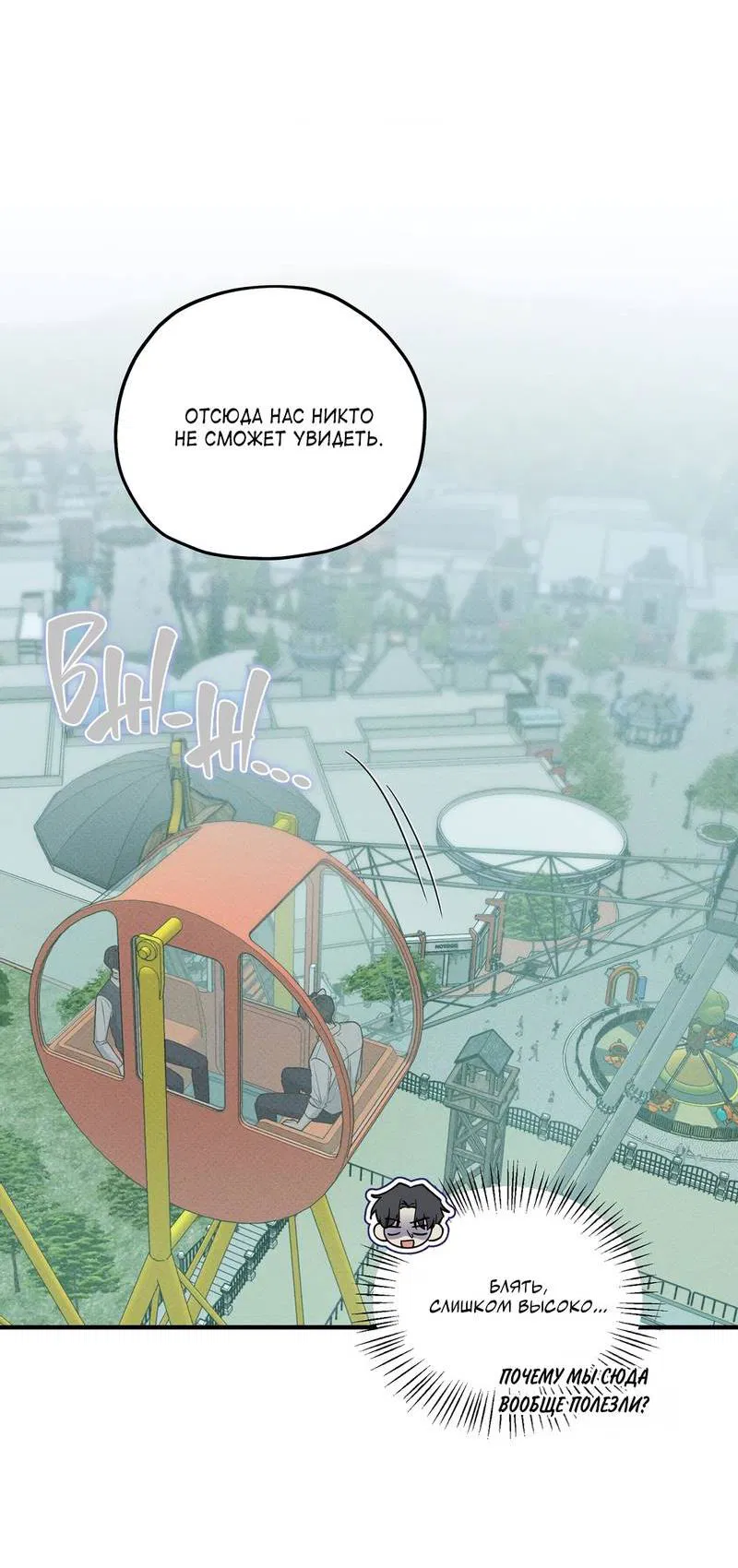 Манга Область исследования ошибок - Глава 34 Страница 18