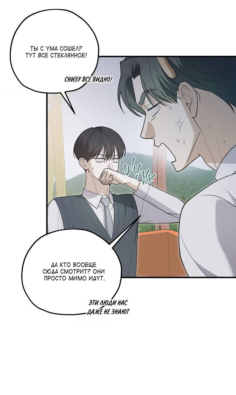 Манга Область исследования ошибок - Глава 34 Страница 7