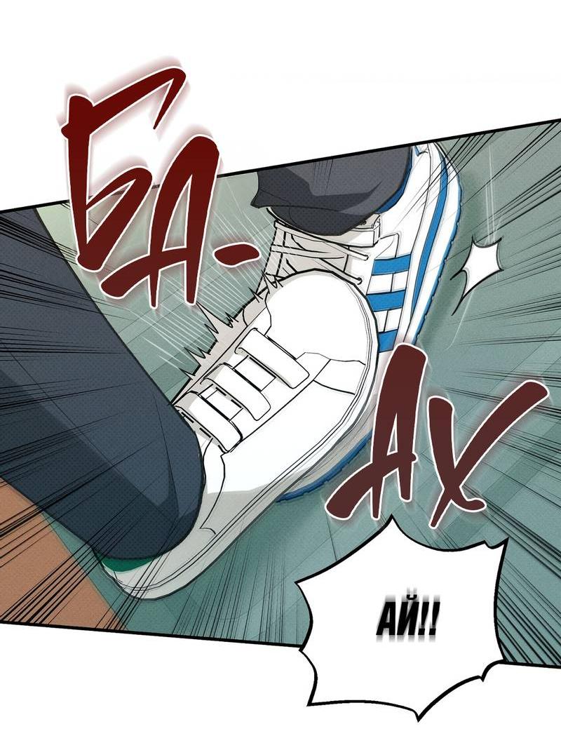 Манга Область исследования ошибок - Глава 34 Страница 3