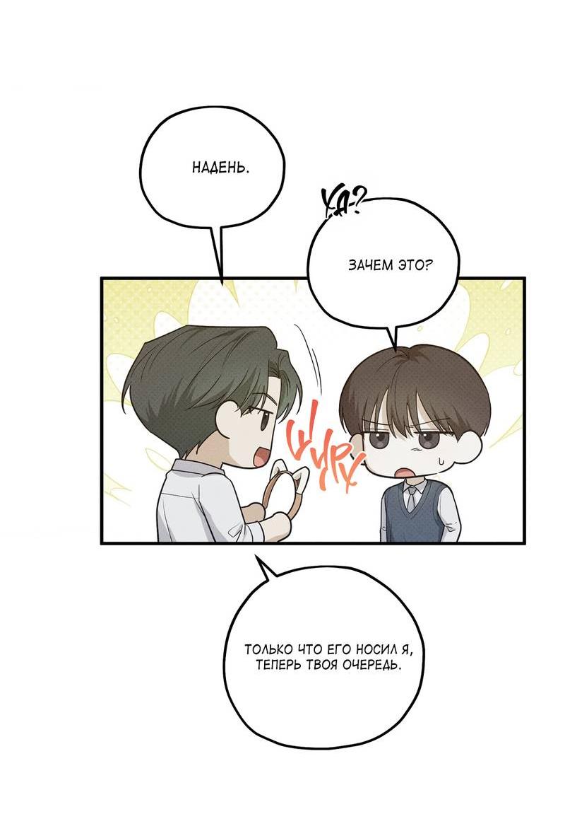 Манга Область исследования ошибок - Глава 34 Страница 42