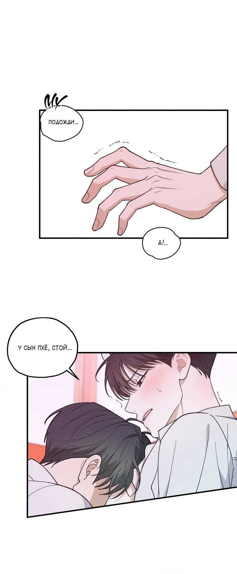 Манга Область исследования ошибок - Глава 35 Страница 28