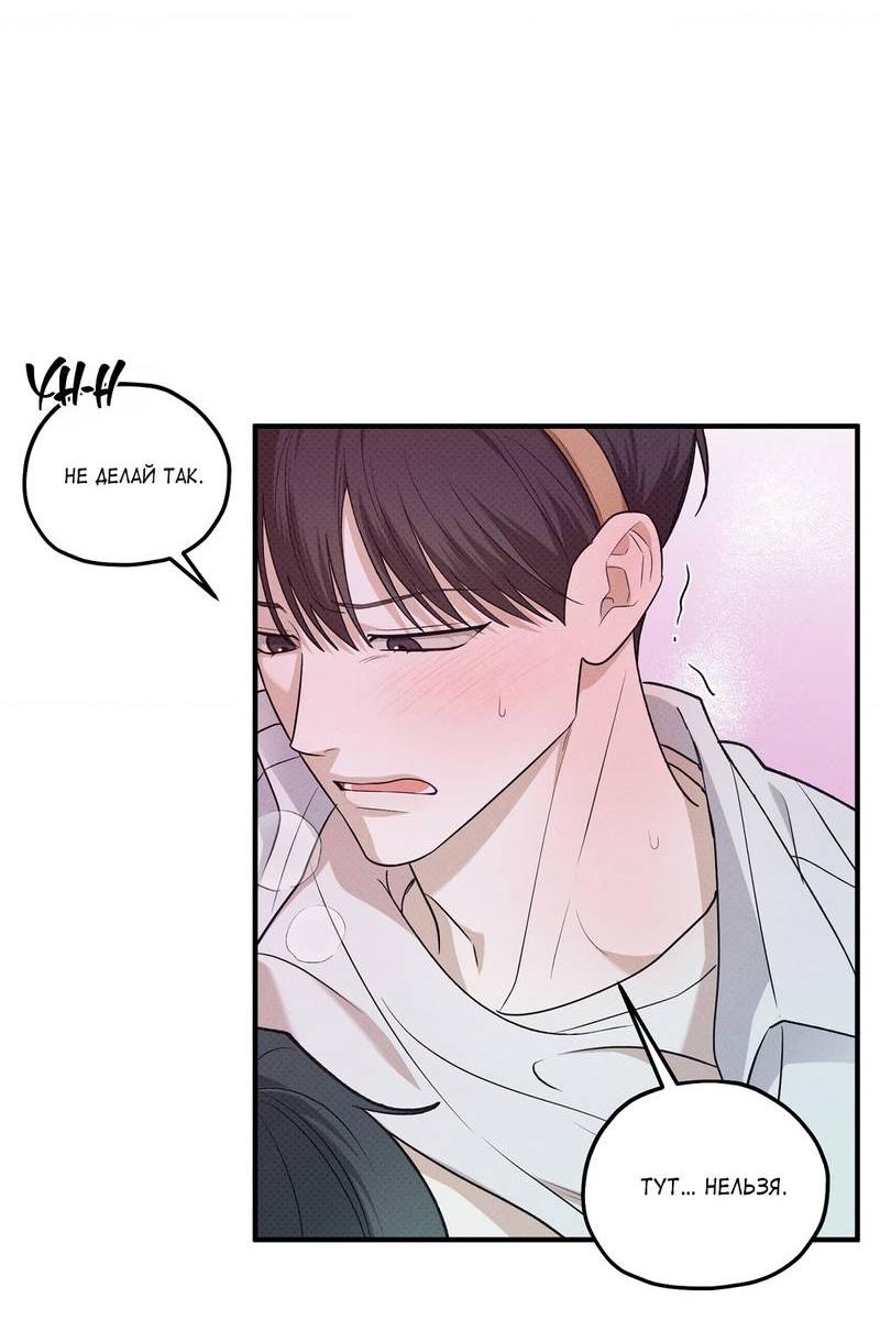 Манга Область исследования ошибок - Глава 35 Страница 33