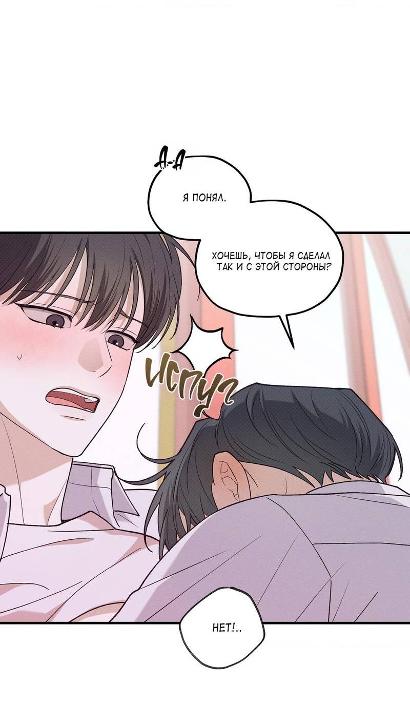 Манга Область исследования ошибок - Глава 35 Страница 30