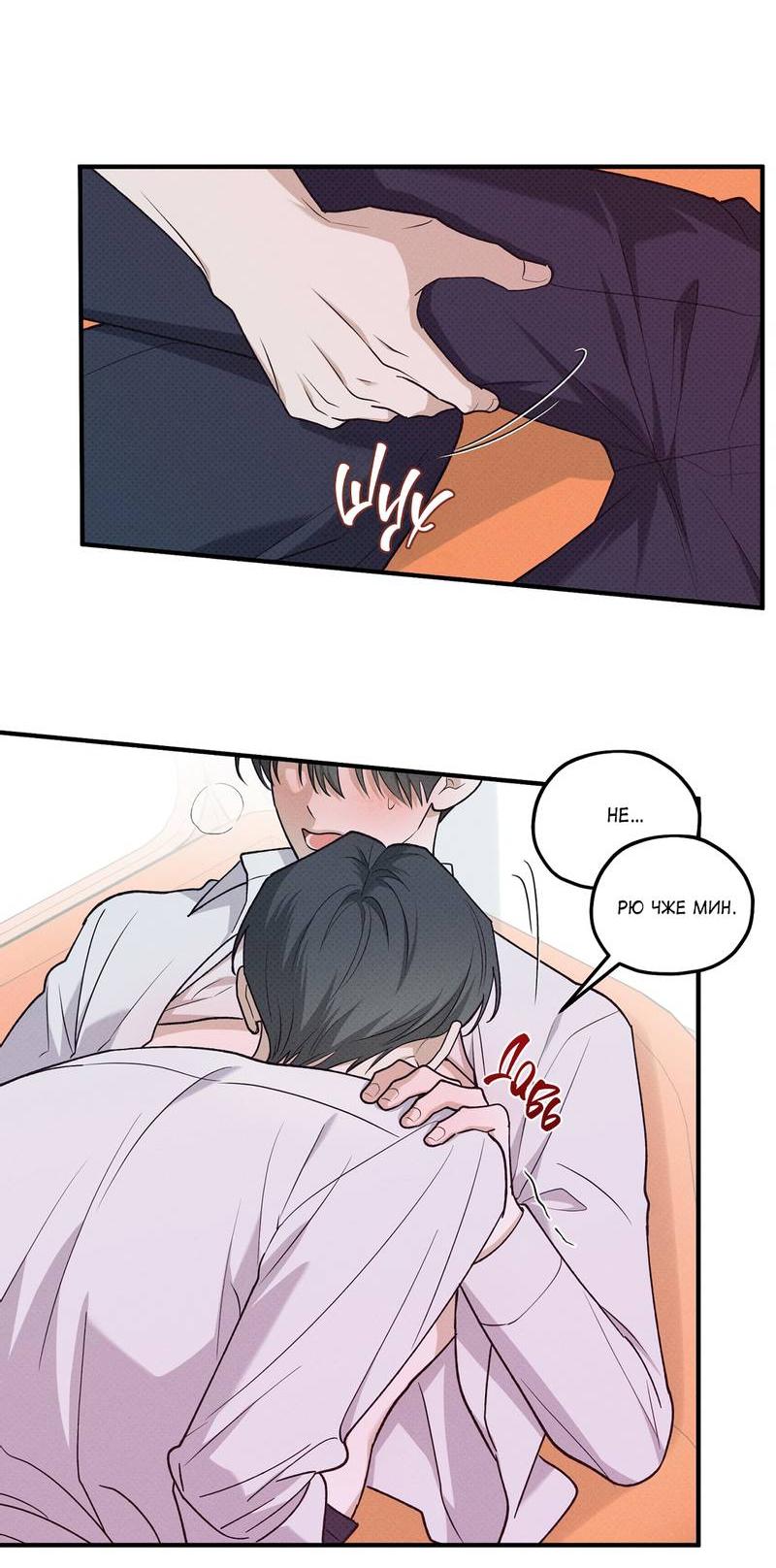 Манга Область исследования ошибок - Глава 35 Страница 32