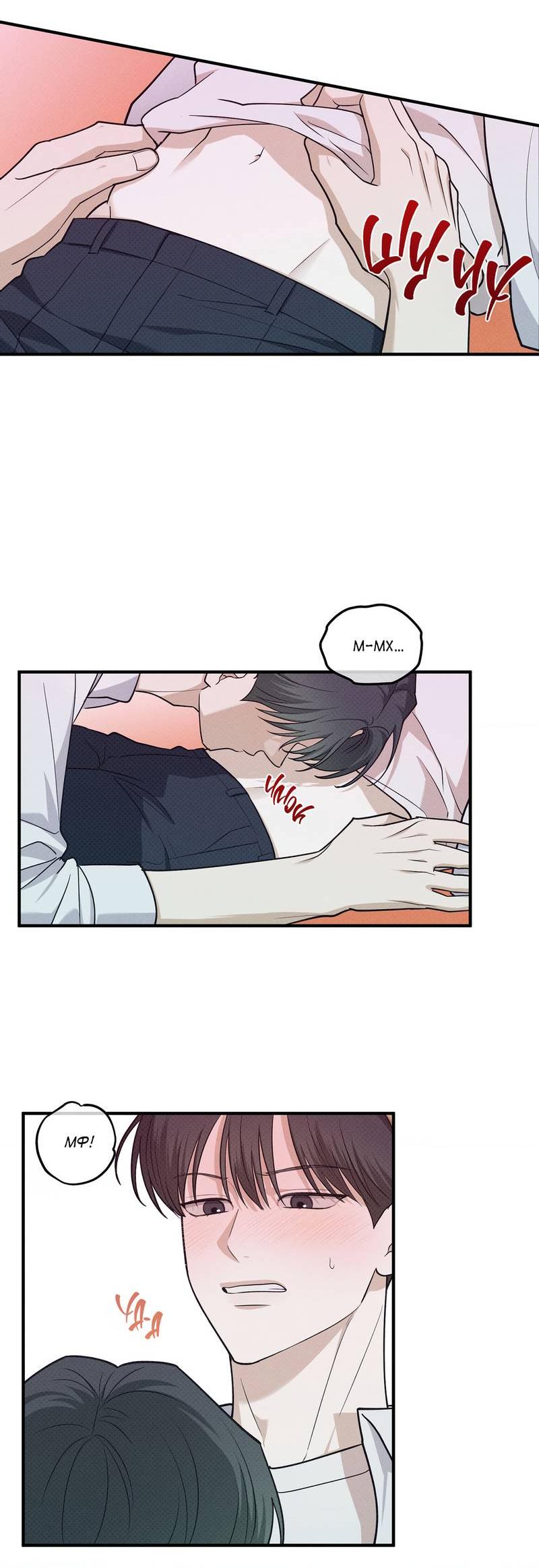 Манга Область исследования ошибок - Глава 35 Страница 18