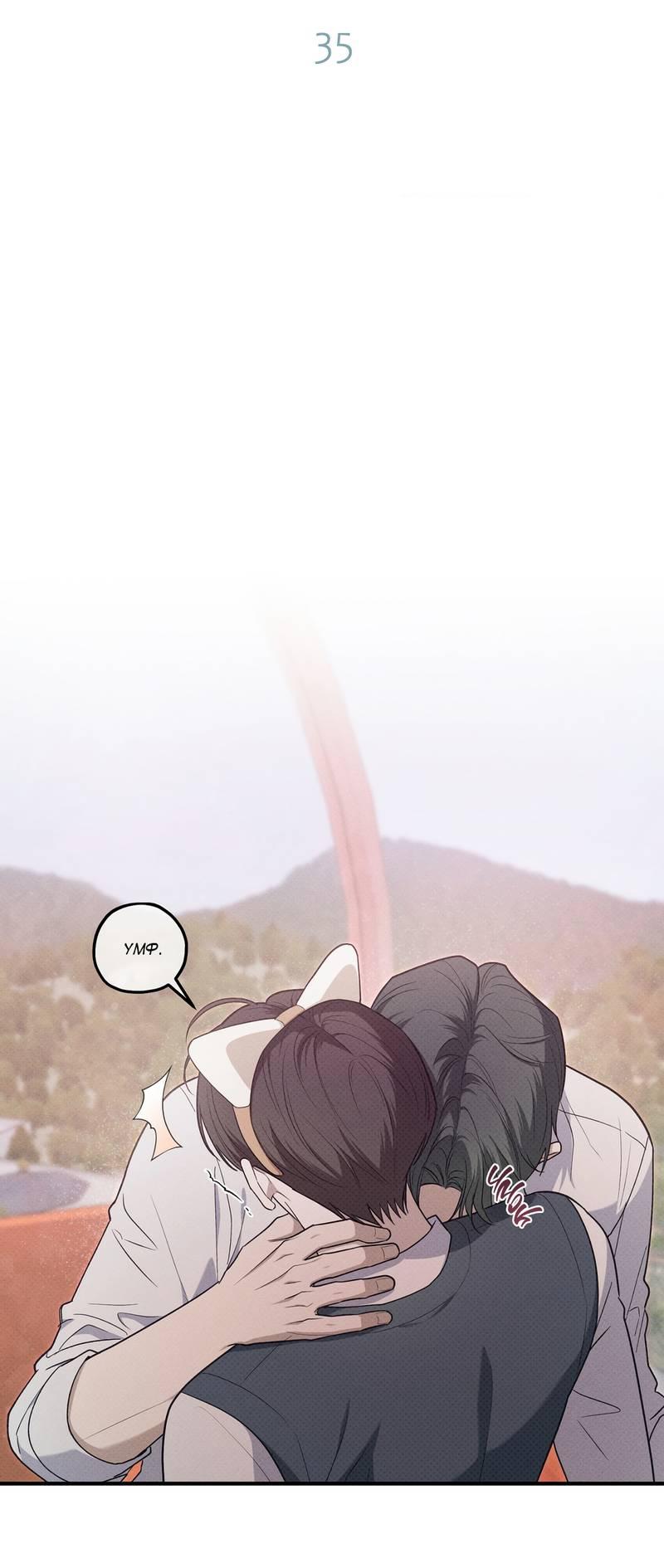 Манга Область исследования ошибок - Глава 35 Страница 8