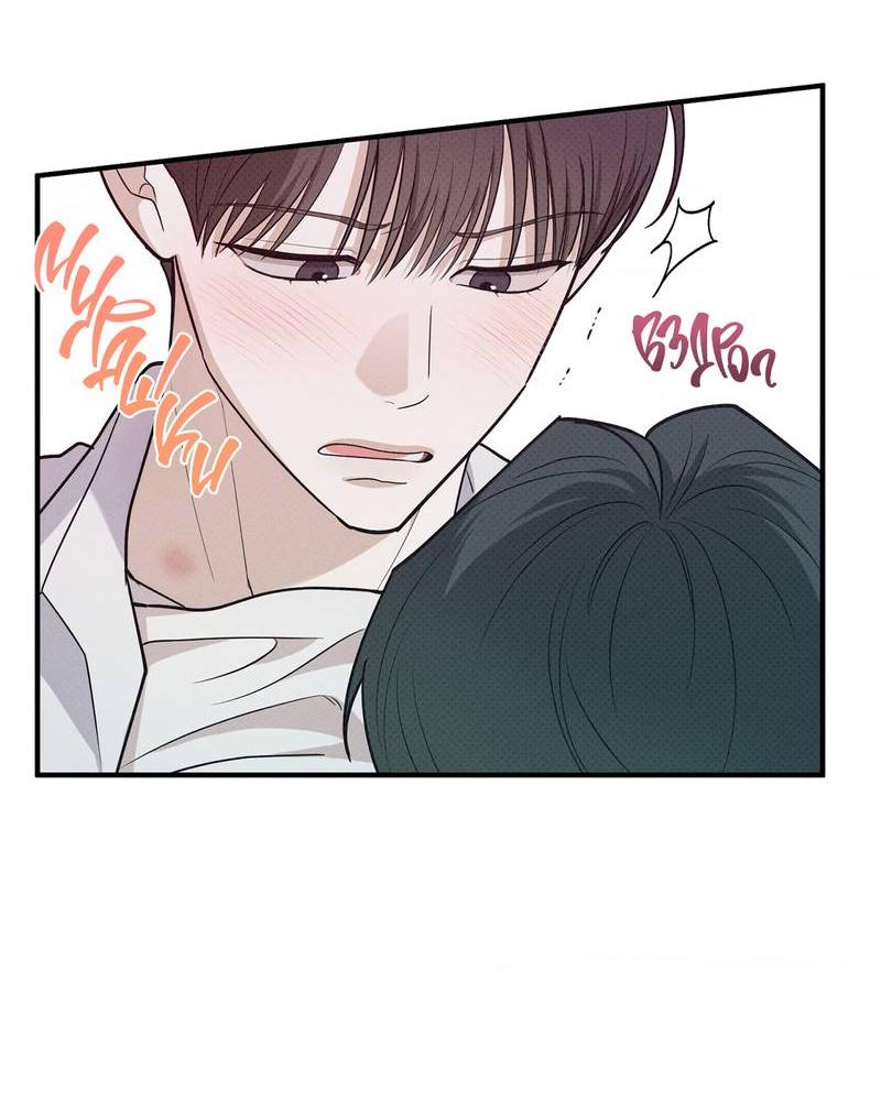 Манга Область исследования ошибок - Глава 35 Страница 26