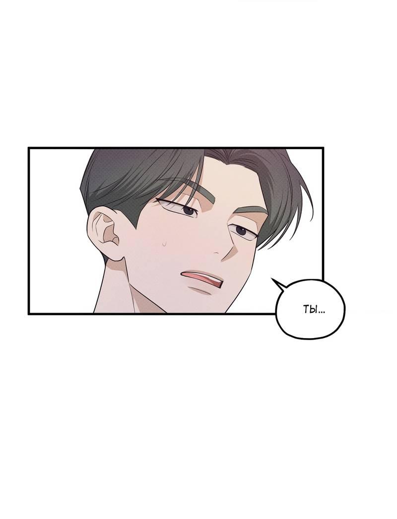 Манга Область исследования ошибок - Глава 35 Страница 2