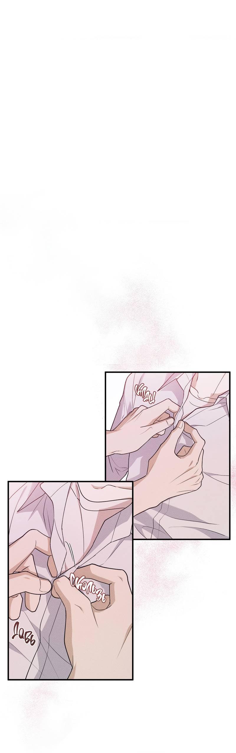 Манга Область исследования ошибок - Глава 35 Страница 13