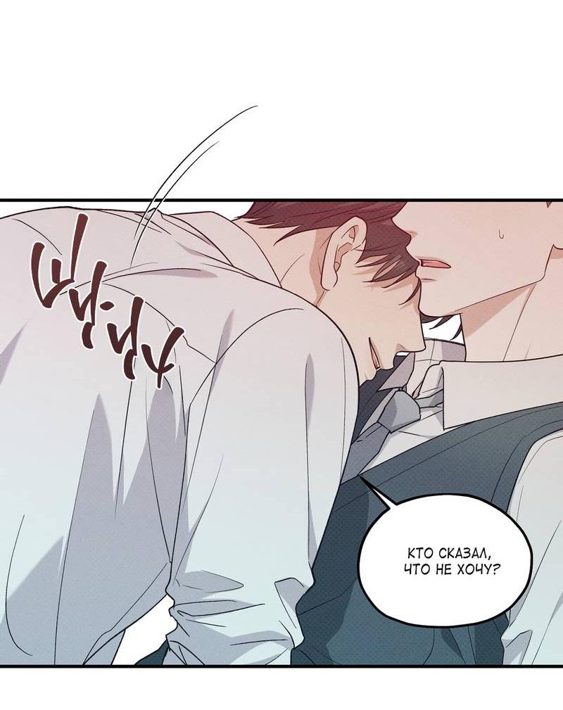 Манга Область исследования ошибок - Глава 35 Страница 6