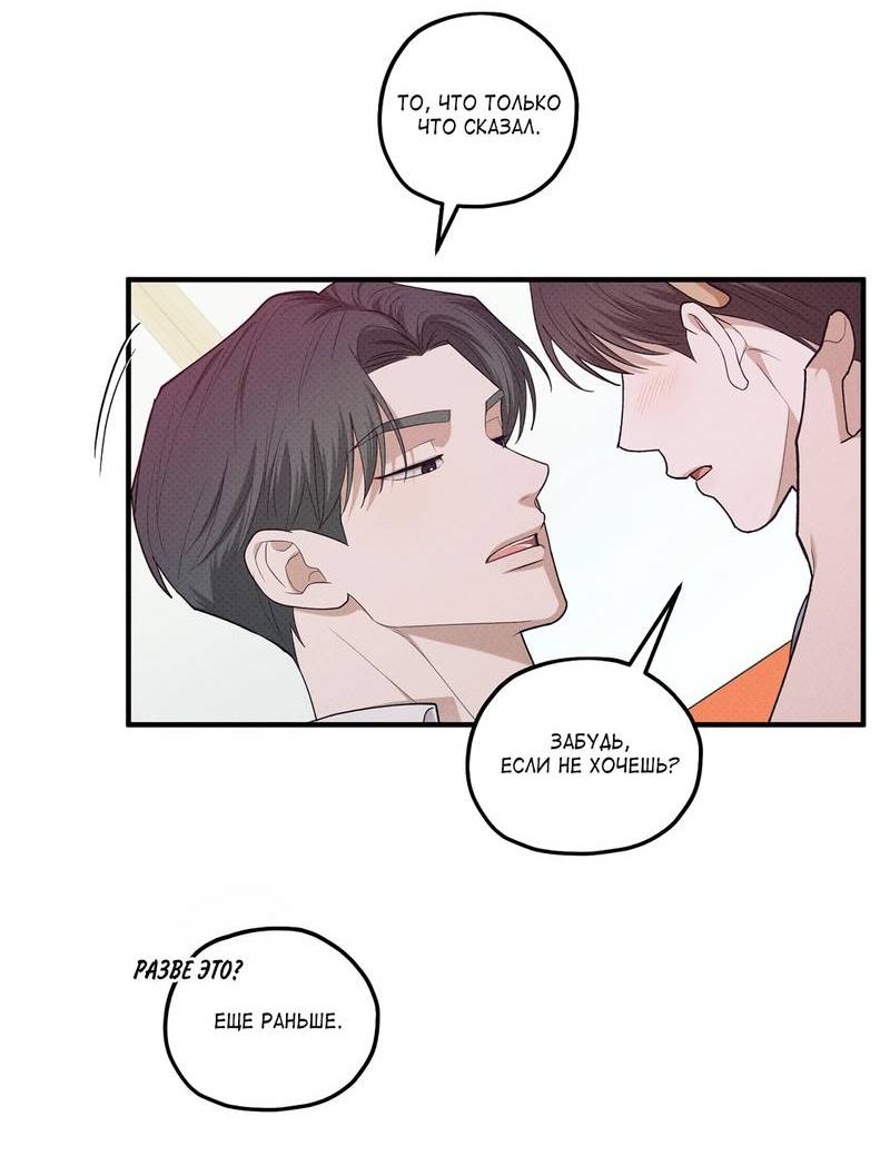 Манга Область исследования ошибок - Глава 35 Страница 10