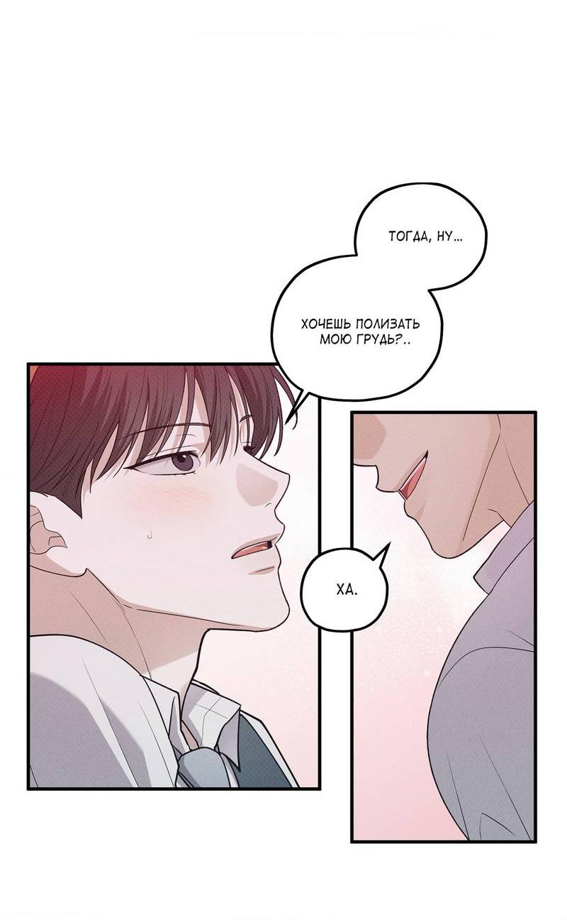 Манга Область исследования ошибок - Глава 35 Страница 11