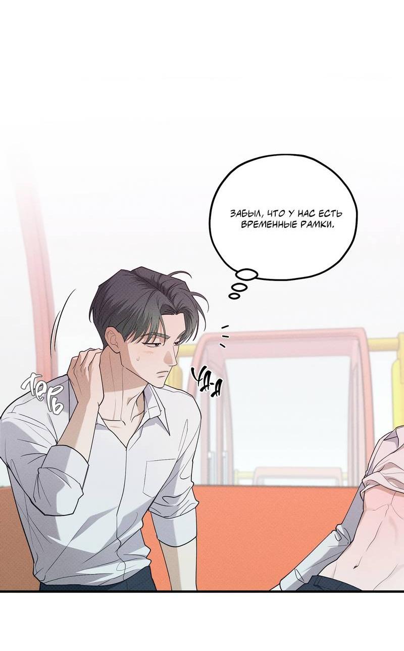 Манга Область исследования ошибок - Глава 35 Страница 37