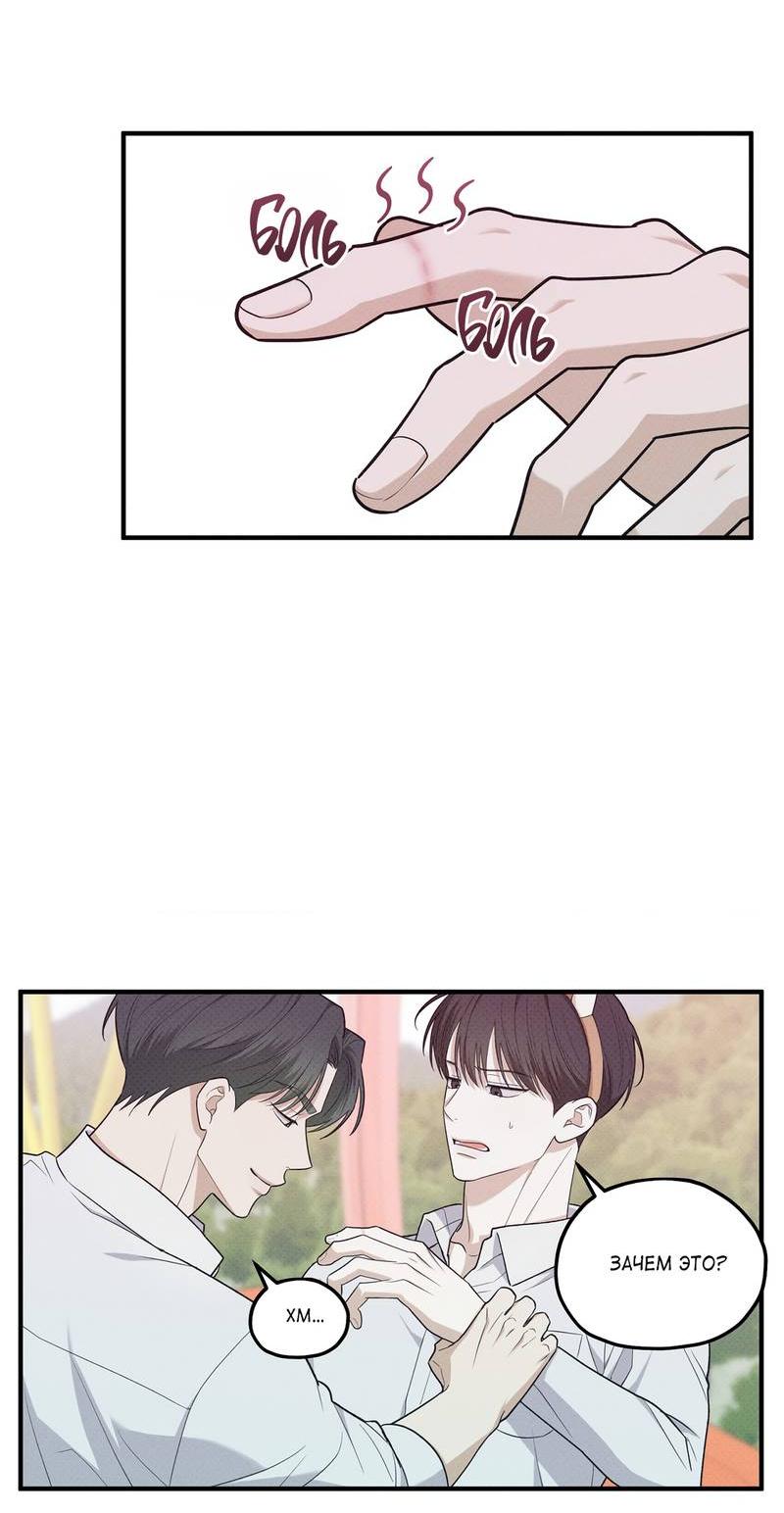 Манга Область исследования ошибок - Глава 35 Страница 46