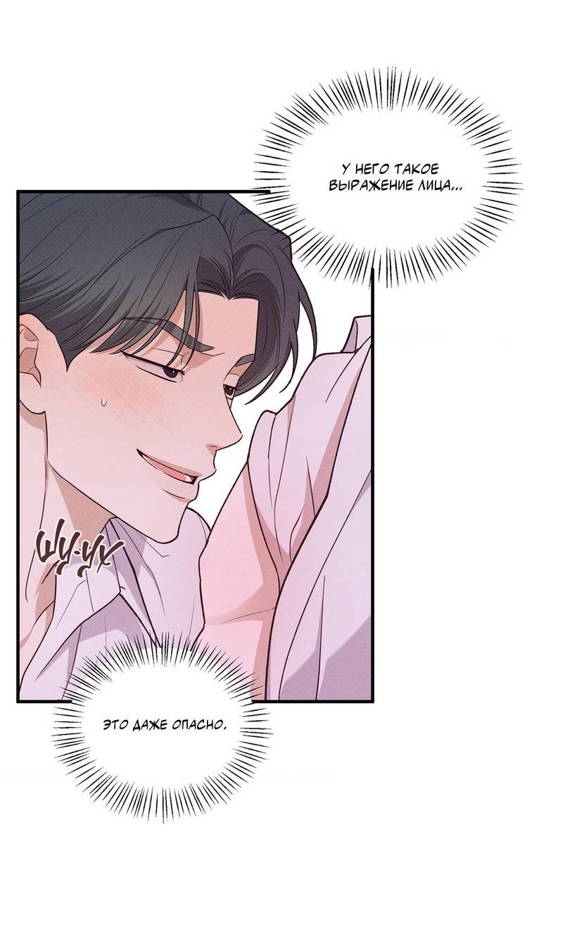 Манга Область исследования ошибок - Глава 35 Страница 31