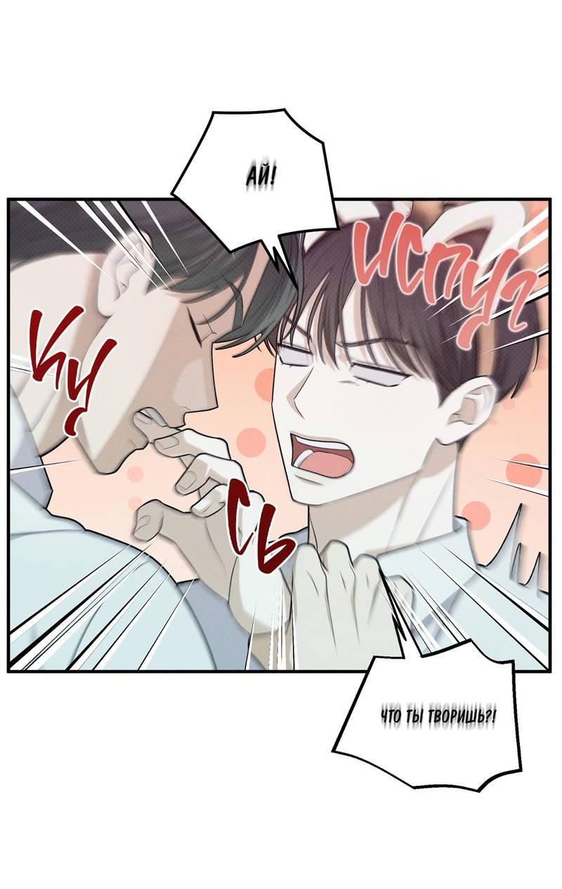 Манга Область исследования ошибок - Глава 35 Страница 45