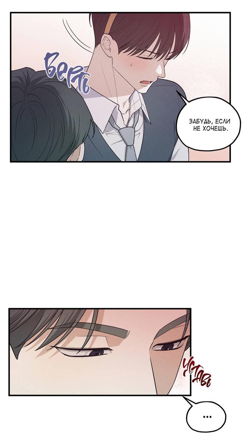 Манга Область исследования ошибок - Глава 35 Страница 4