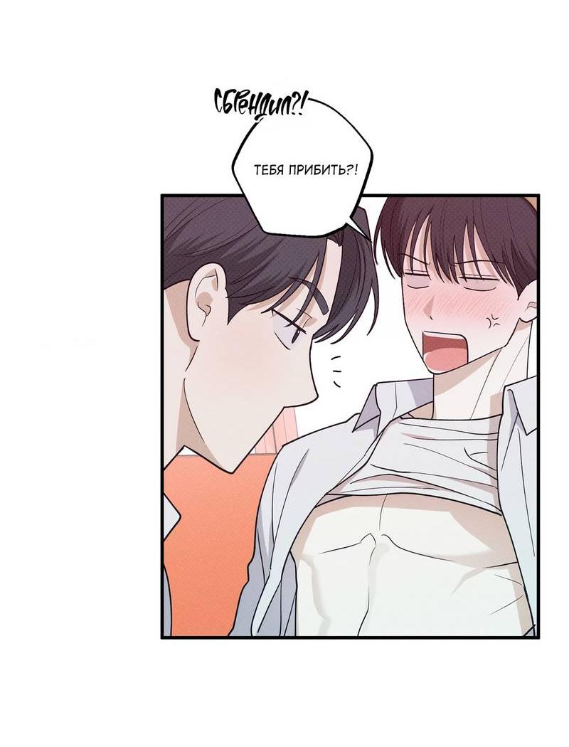 Манга Область исследования ошибок - Глава 35 Страница 23