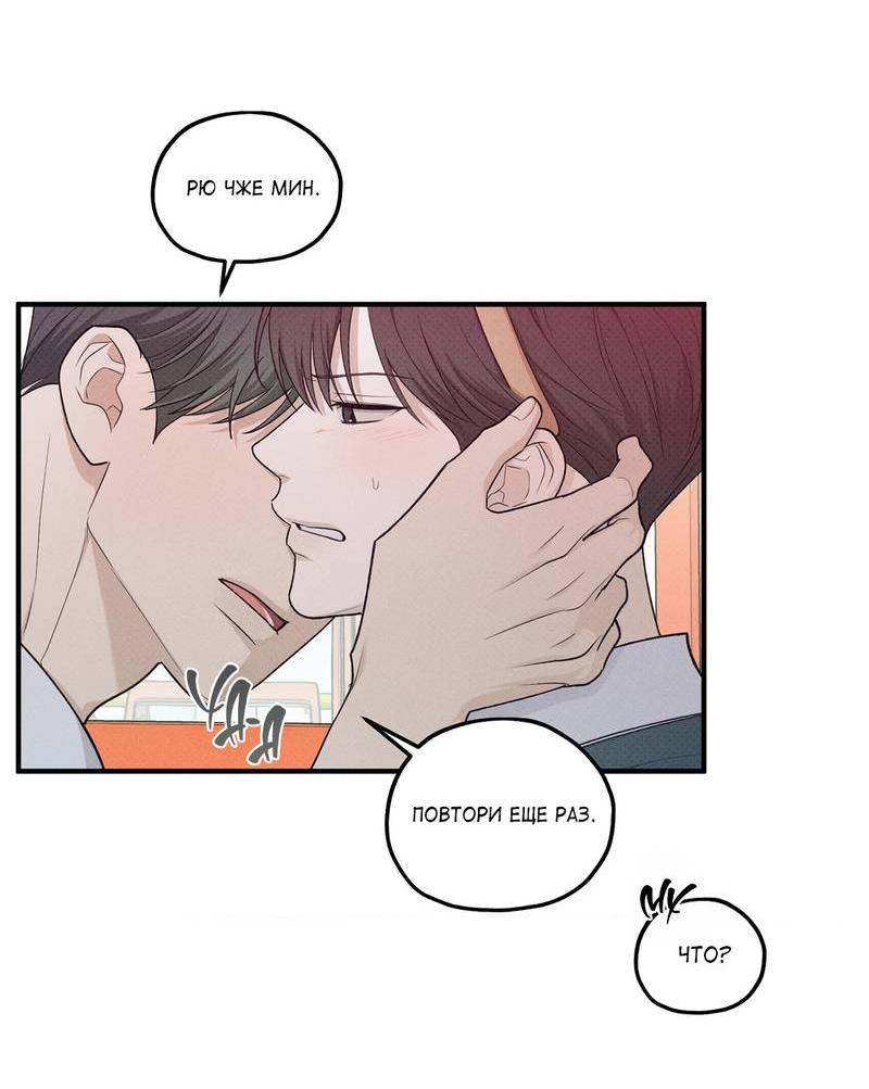Манга Область исследования ошибок - Глава 35 Страница 9