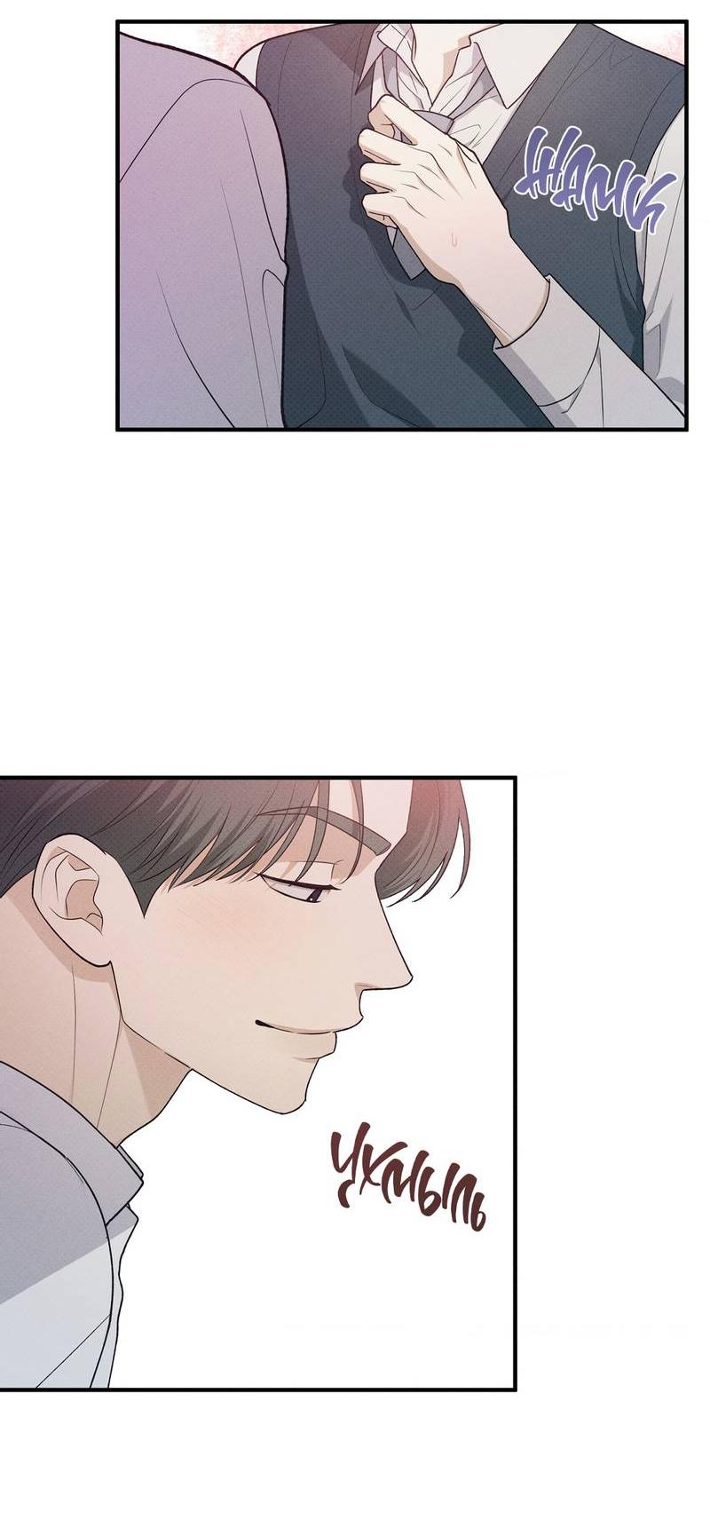 Манга Область исследования ошибок - Глава 35 Страница 5