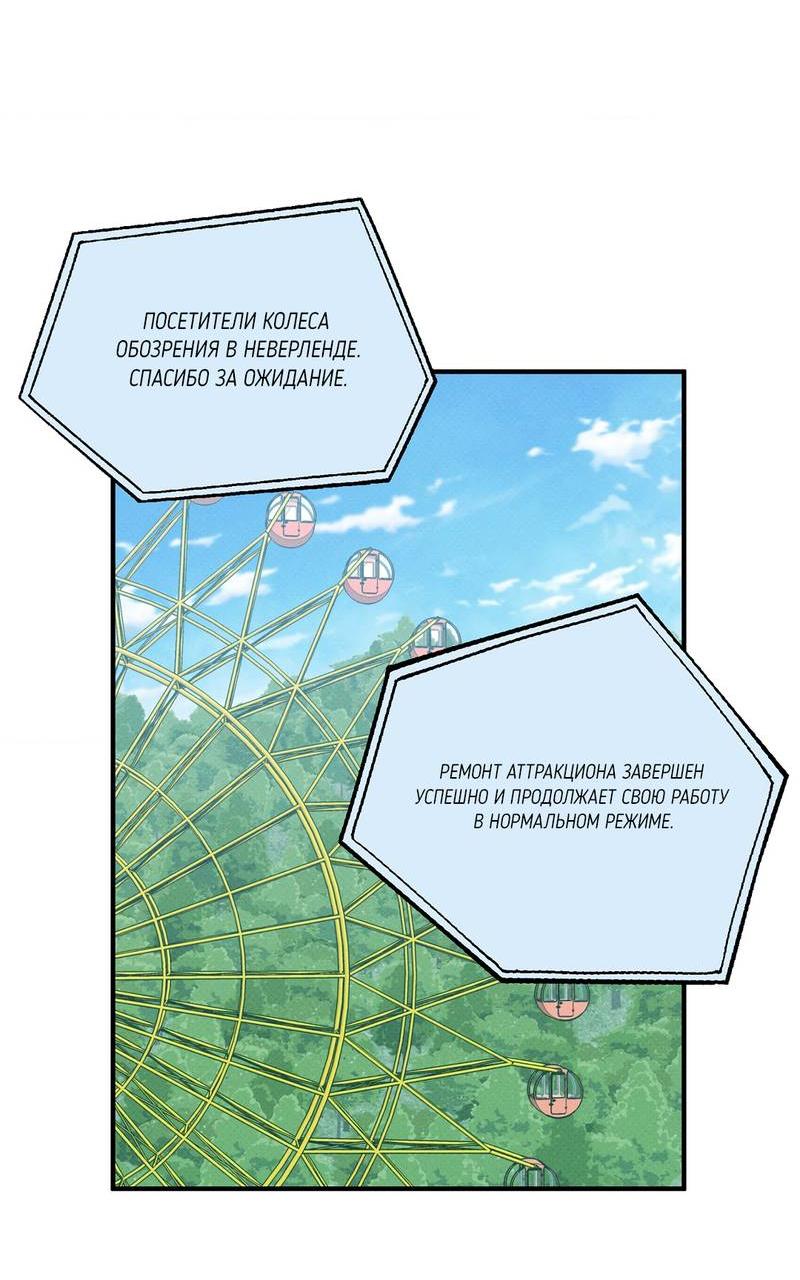 Манга Область исследования ошибок - Глава 35 Страница 35