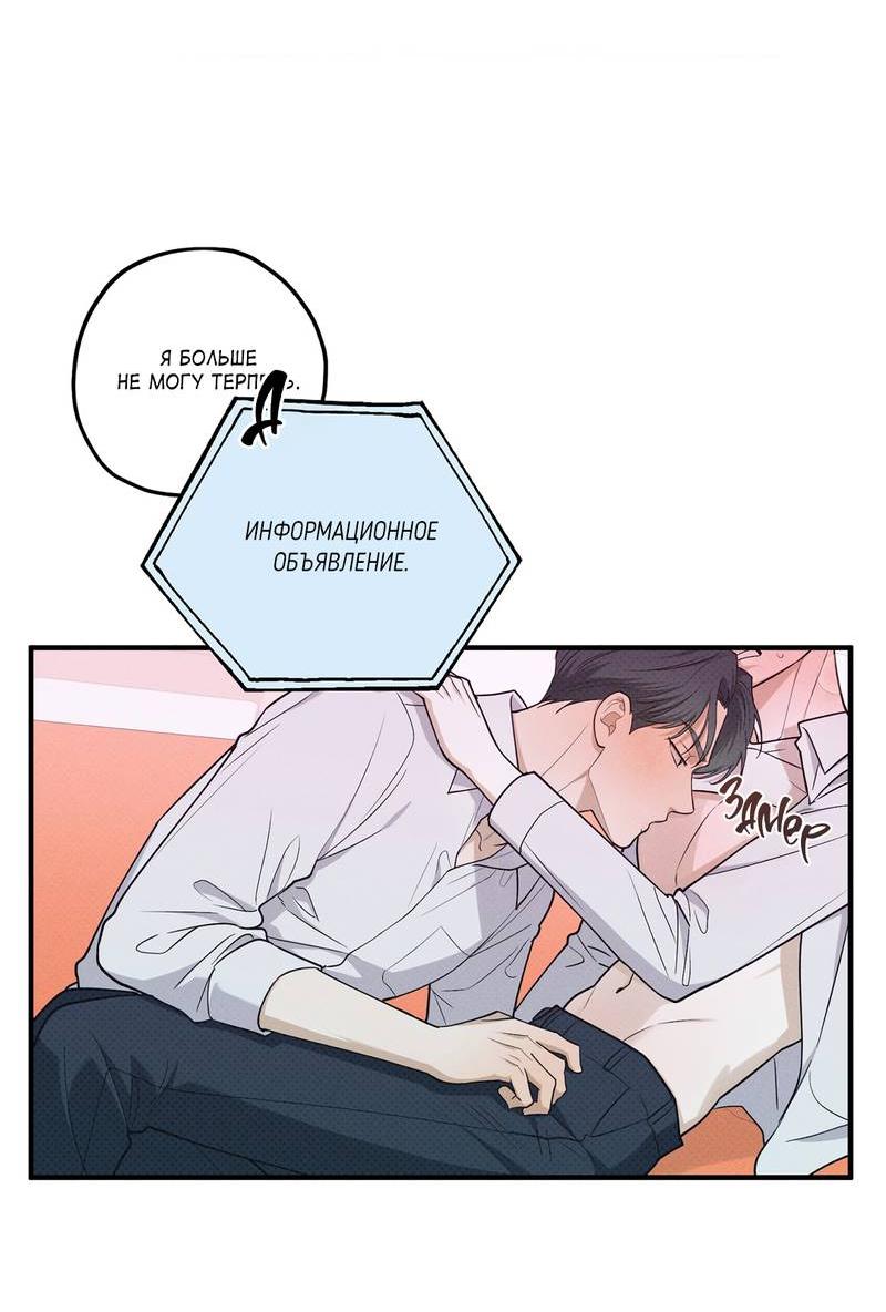 Манга Область исследования ошибок - Глава 35 Страница 34