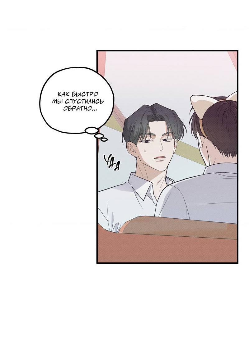 Манга Область исследования ошибок - Глава 35 Страница 43