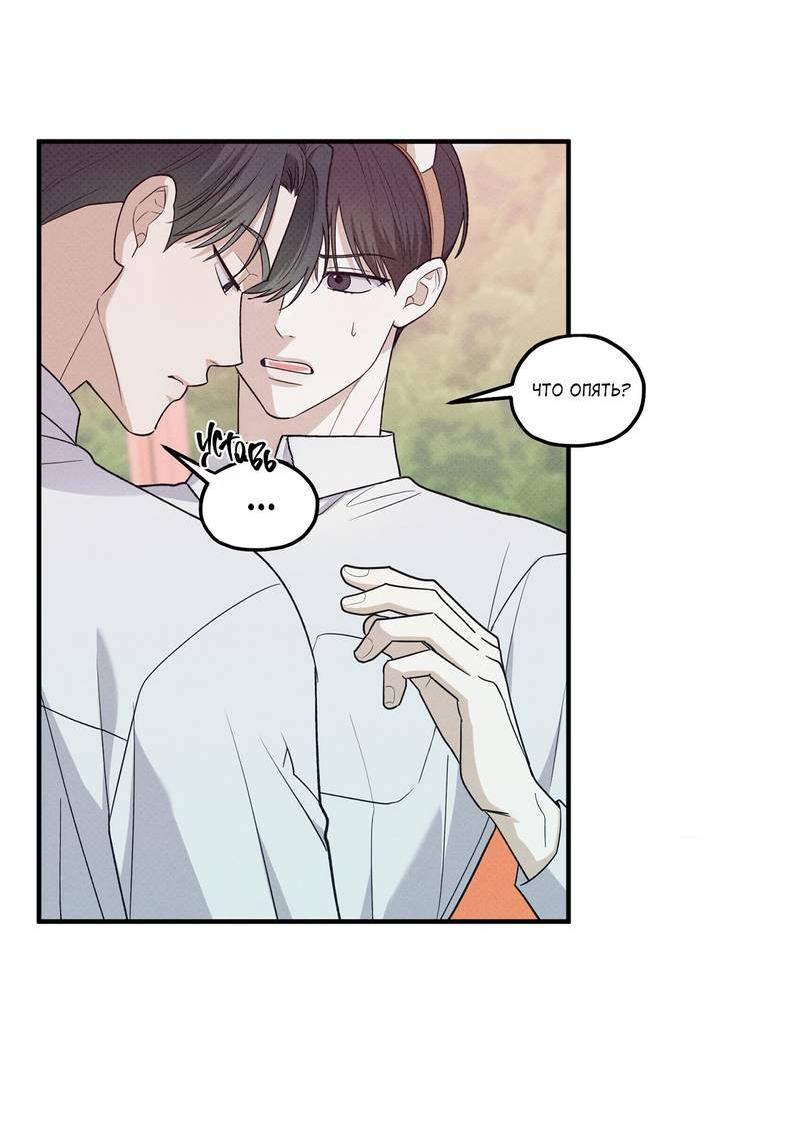 Манга Область исследования ошибок - Глава 35 Страница 44